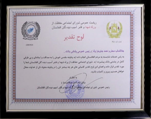 تقدیر