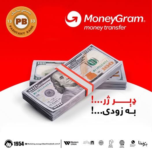 PB Money Gram